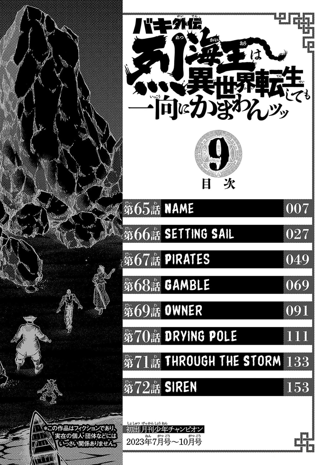 Baki Side Story: Retsu Kaioh Doesn't Mind Even If It's in Another World Chapter 65 page 5 - 