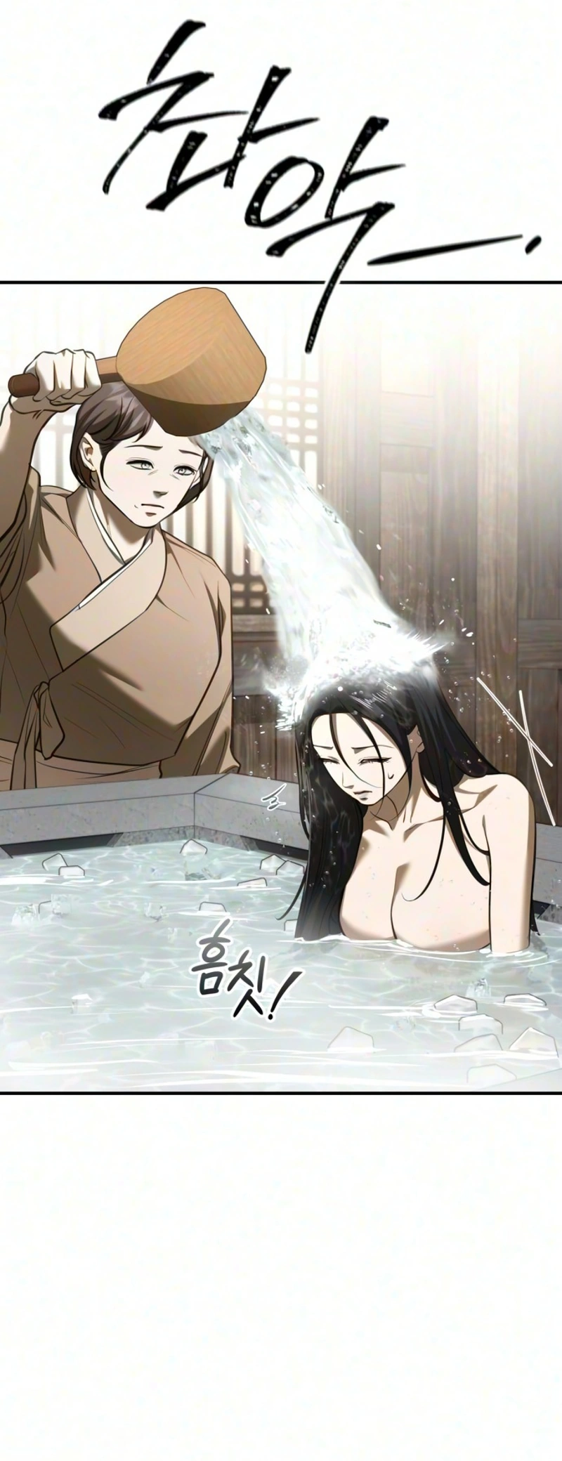 Bakje Chapter 39 page 18 - 