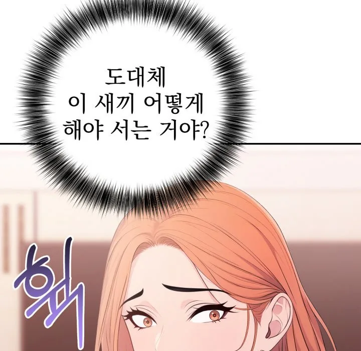 Bangtalchul Game Chapter 14 page 26 - 