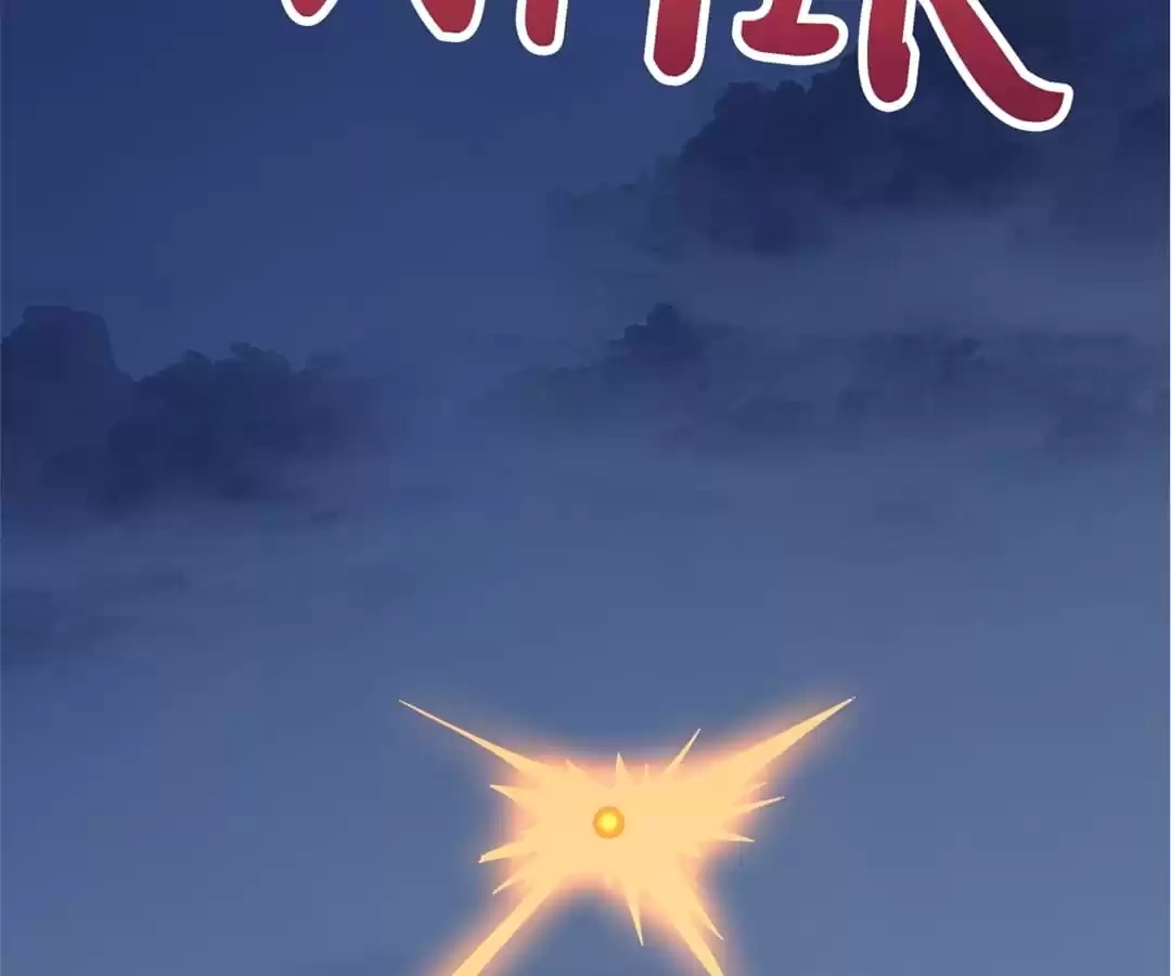 Banished Disciple's Counterattack Chapter 299 page 138 - 