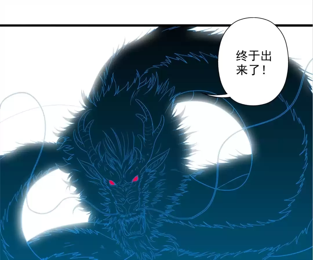 Banished Disciple's Counterattack Chapter 327 page 87 - 
