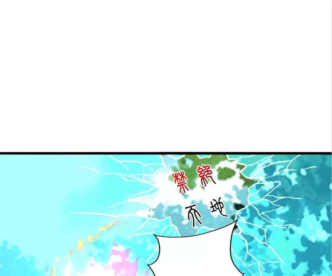 Banished Disciple's Counterattack Chapter 345 page 89 - 