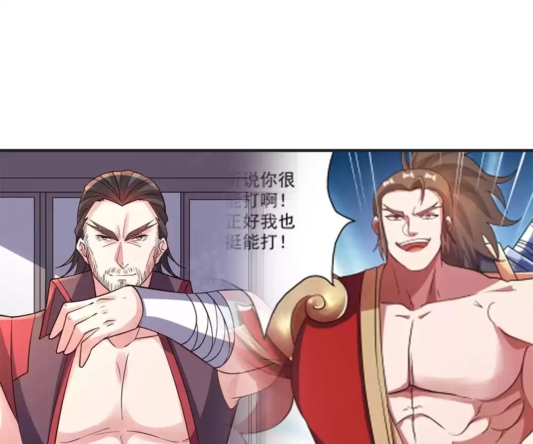 Banished Disciple's Counterattack Chapter 350 page 21 - 