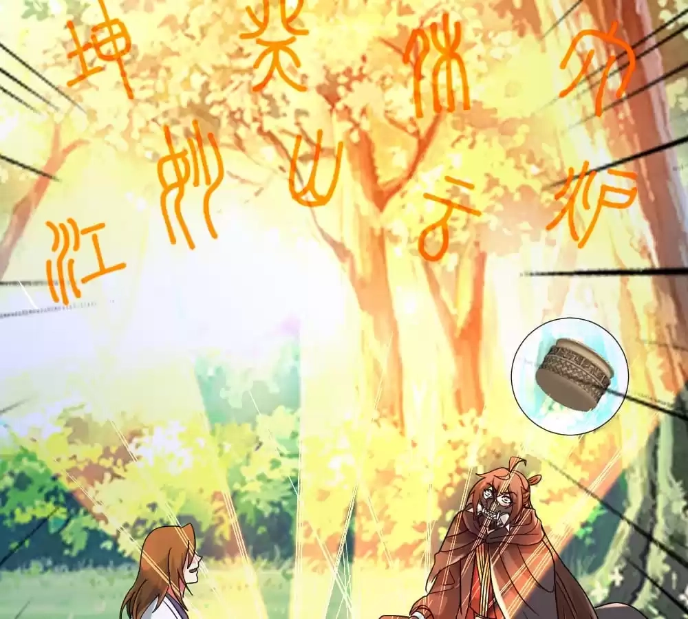 Banished Disciple's Counterattack Chapter 370 page 47 - 