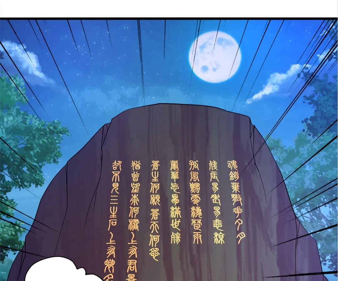 Banished Disciple's Counterattack Chapter 381 page 37 - 