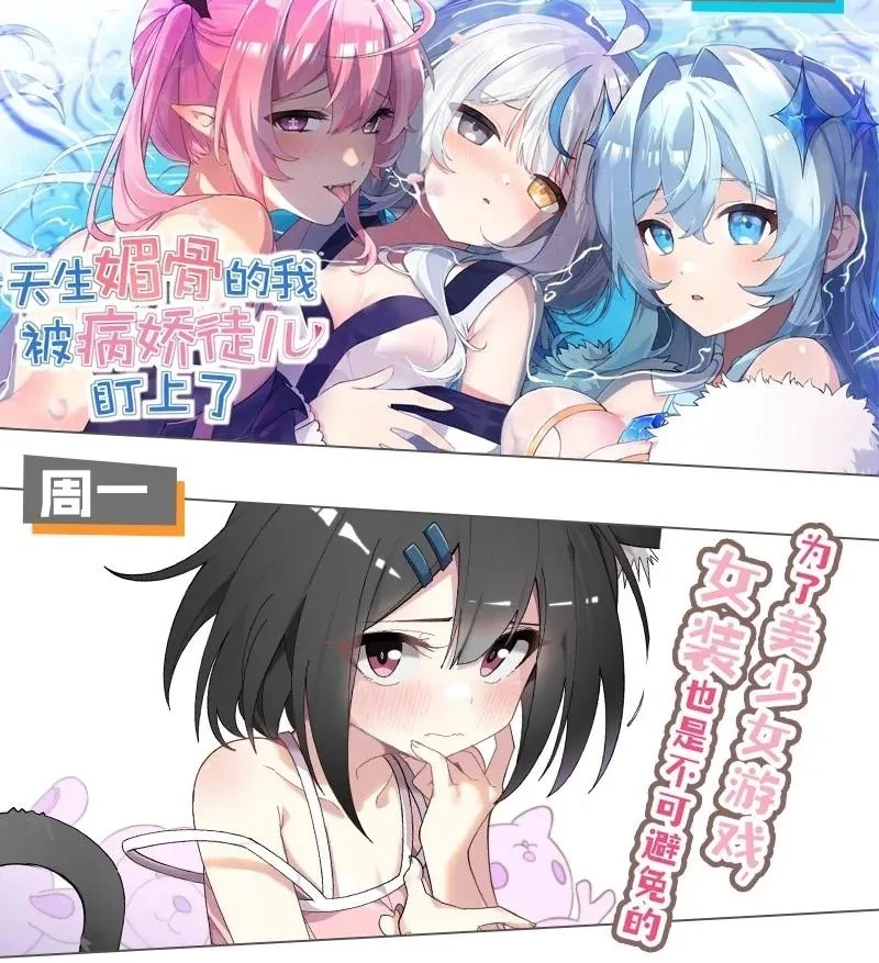 Banshee Bashing Chapter 34 page 81 - 