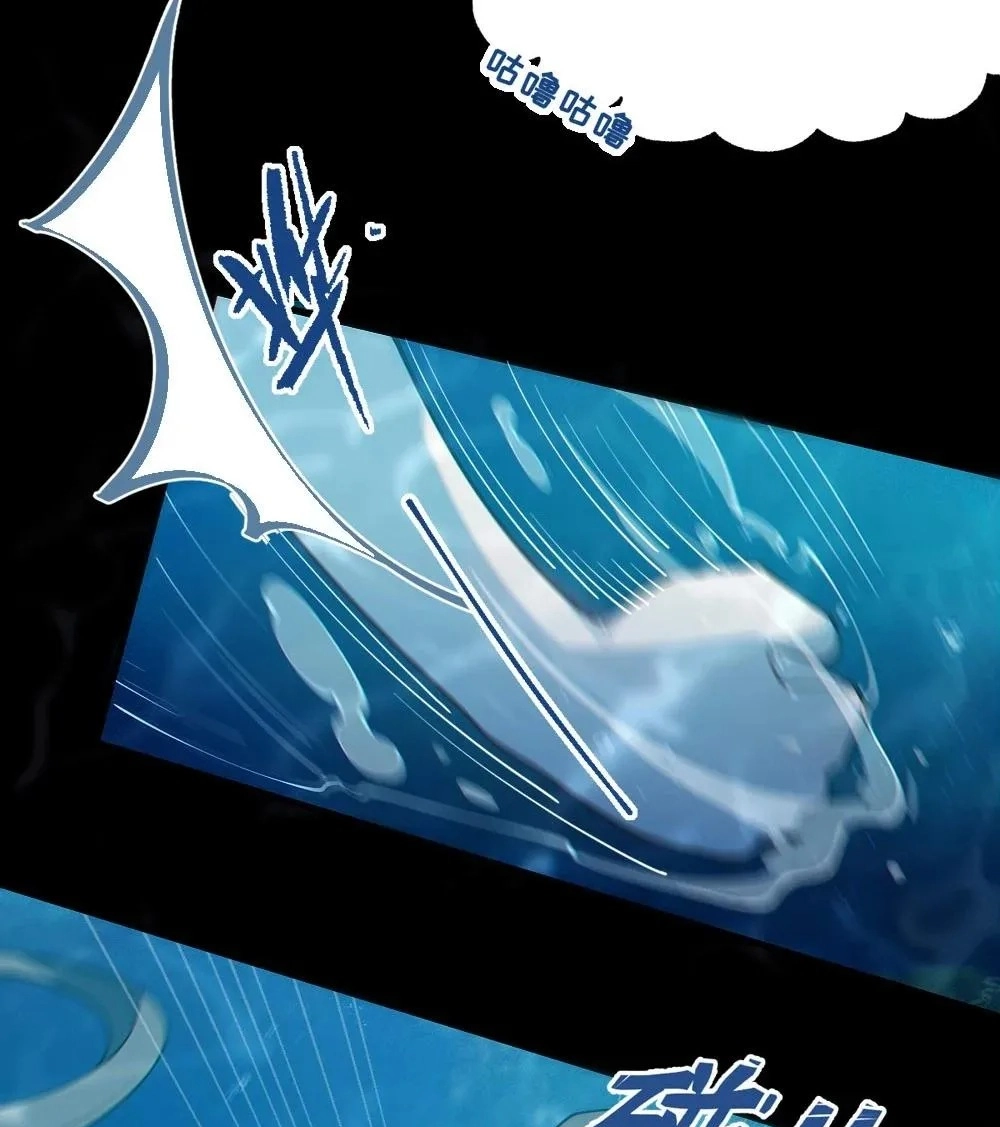 Banshee Bashing Chapter 41 page 6 - 