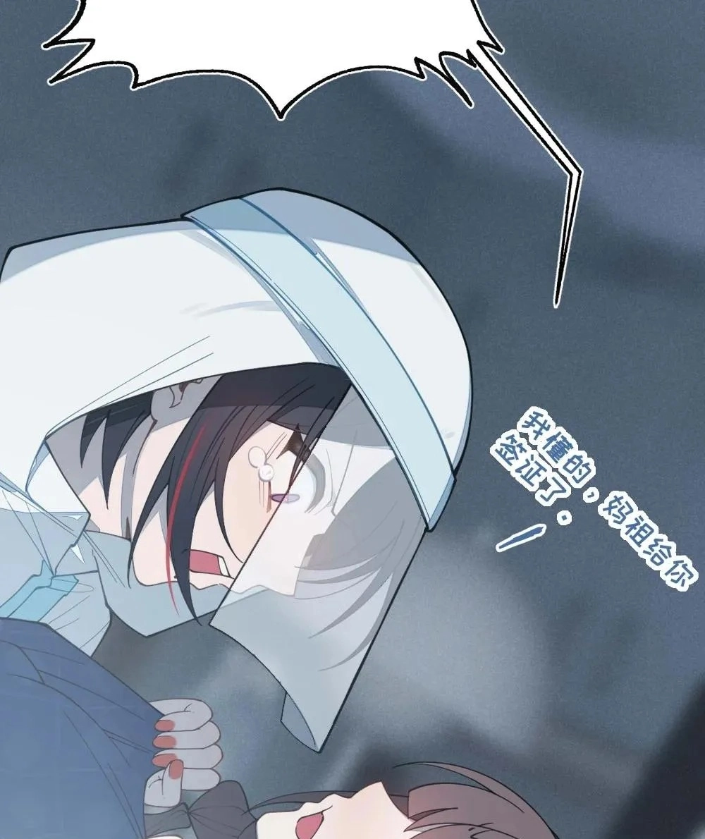 Banshee Bashing Chapter 42 page 43 - 