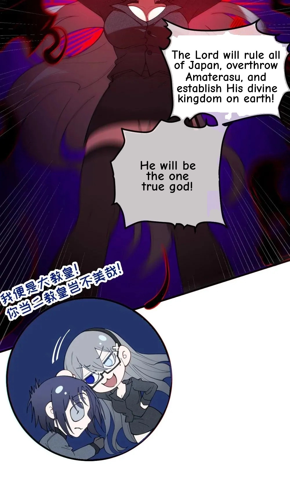 Banshee Bashing Chapter 43 page 17 - 