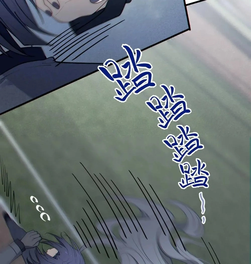 Banshee Bashing Chapter 43 page 23 - 