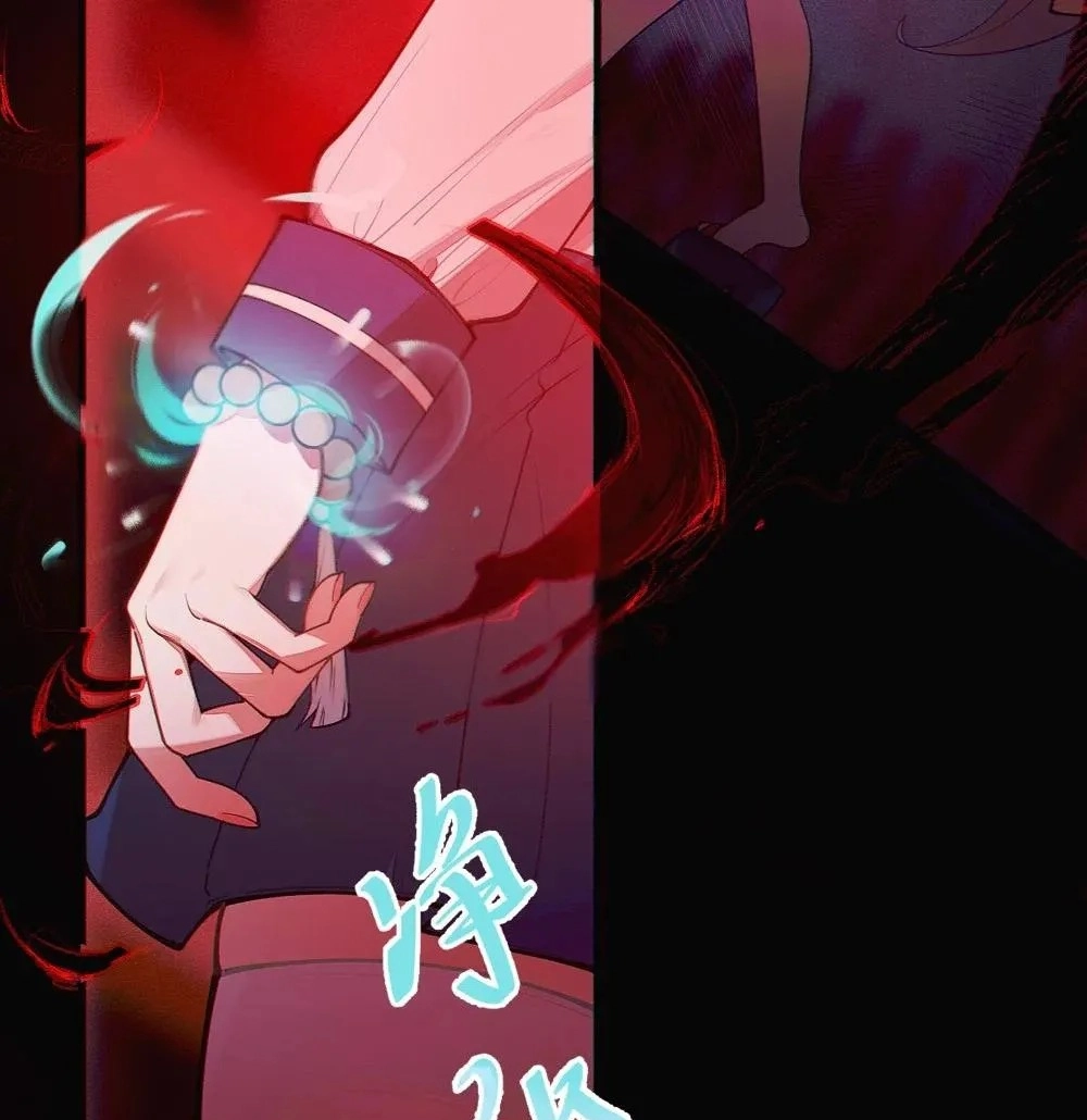 Banshee Bashing Chapter 43 page 76 - 