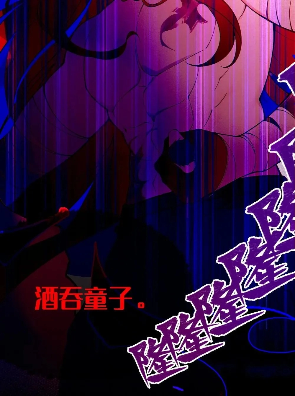 Banshee Bashing Chapter 46 page 35 - 
