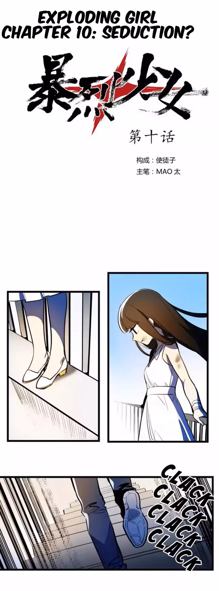 Bao Lie Shao Nü Chapter 10 page 1 - 