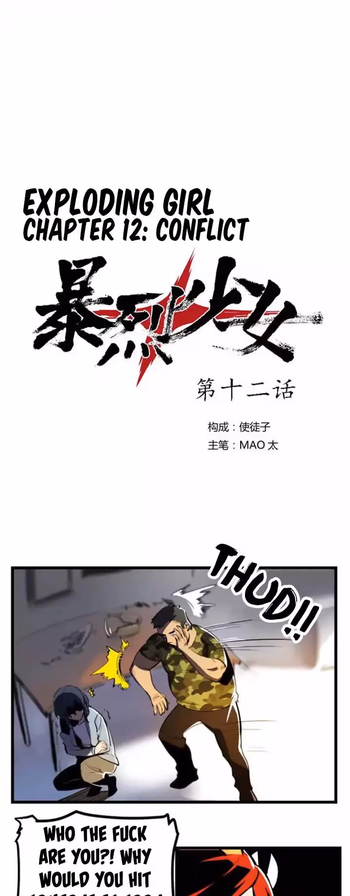 Bao Lie Shao Nü Chapter 12 page 1 - 