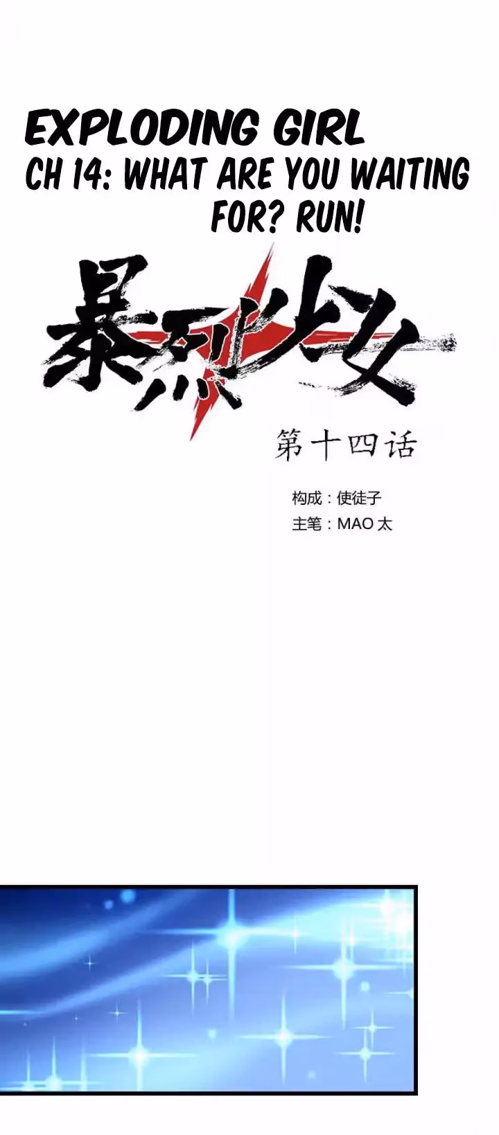 Bao Lie Shao Nü Chapter 14 page 1 - 