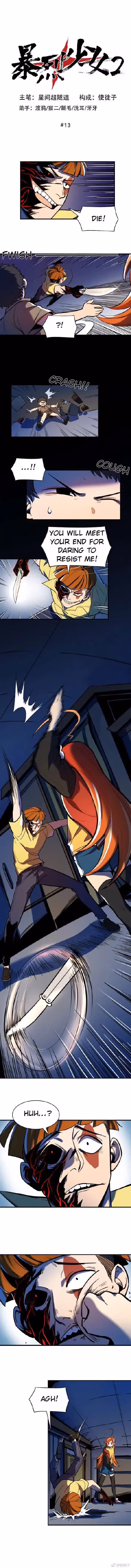 Bao Lie Shao Nü Chapter 46 page 3 - 
