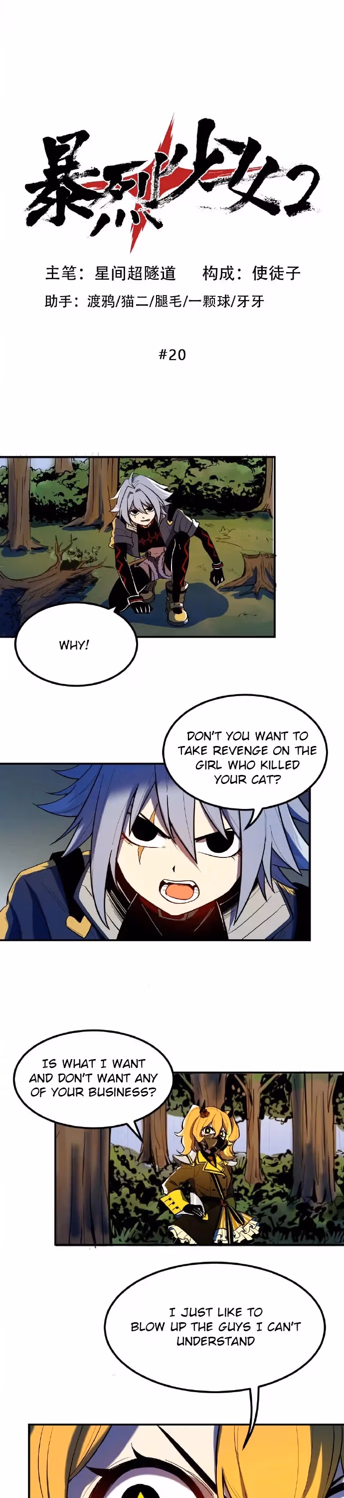 Bao Lie Shao Nü Chapter 53 page 2 - 