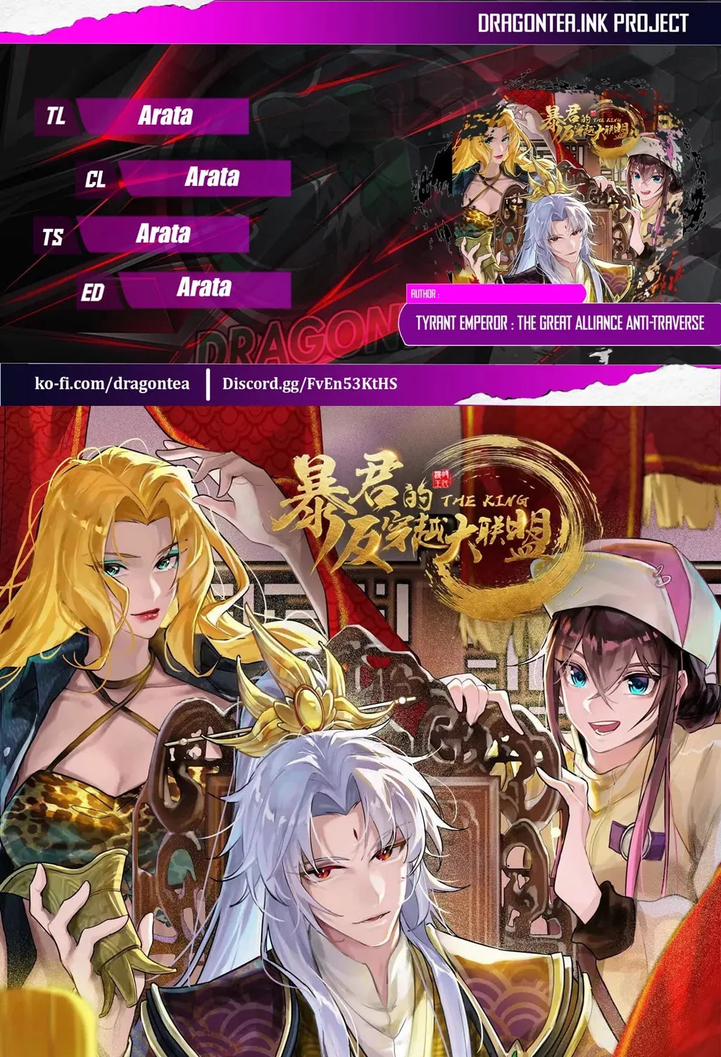 Baojun De Fan Chuanyue Da Lianmeng Chapter 1 page 1 - 