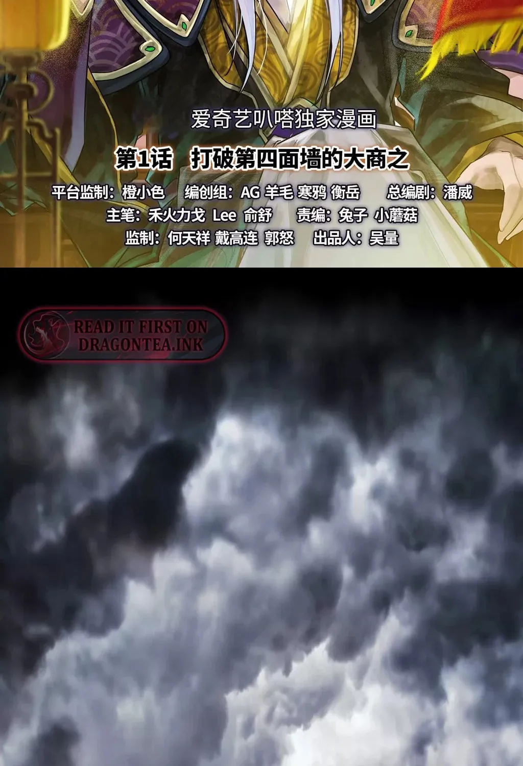 Baojun De Fan Chuanyue Da Lianmeng Chapter 1 page 2 - 
