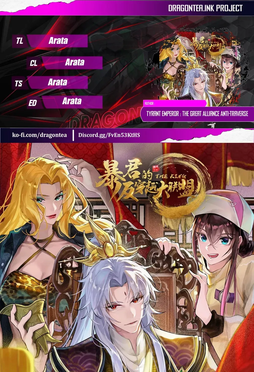 Baojun De Fan Chuanyue Da Lianmeng Chapter 2 page 1 - 