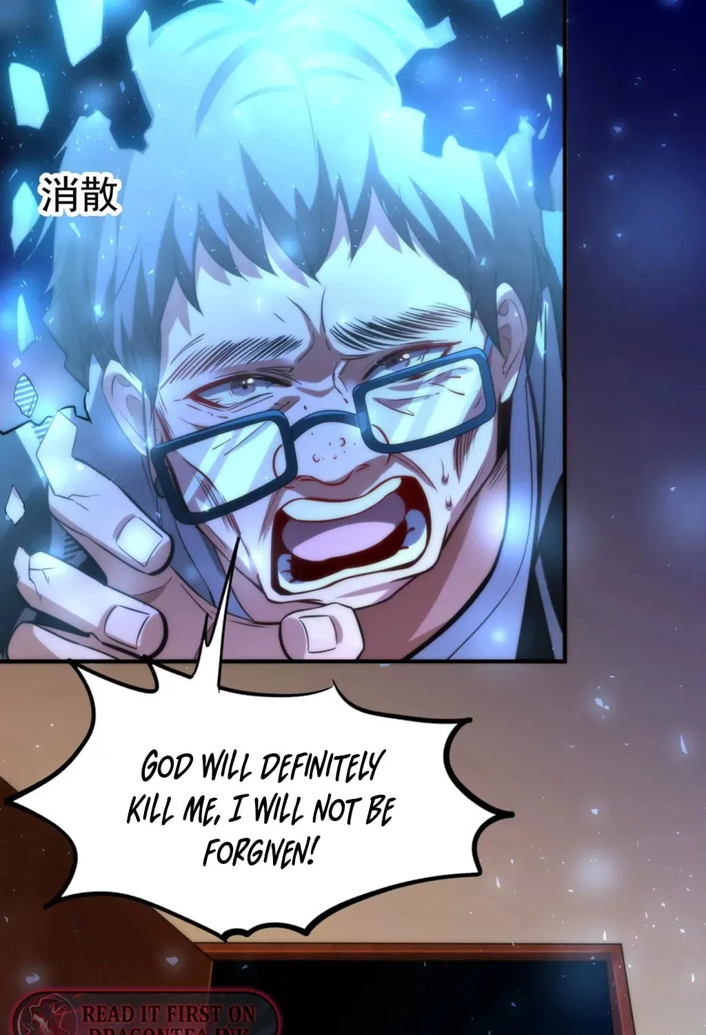 Baojun De Fan Chuanyue Da Lianmeng Chapter 2 page 17 - 