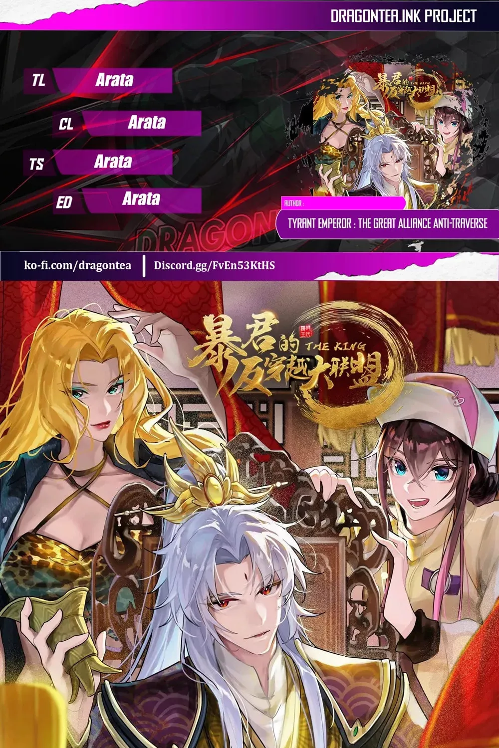 Baojun De Fan Chuanyue Da Lianmeng Chapter 4 page 1 - 