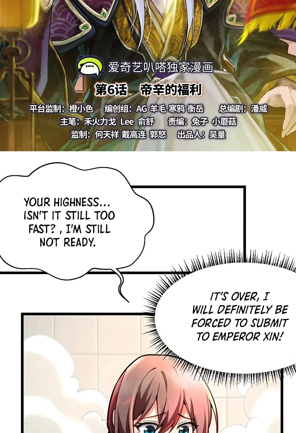 Baojun De Fan Chuanyue Da Lianmeng Chapter 6 page 2 - 