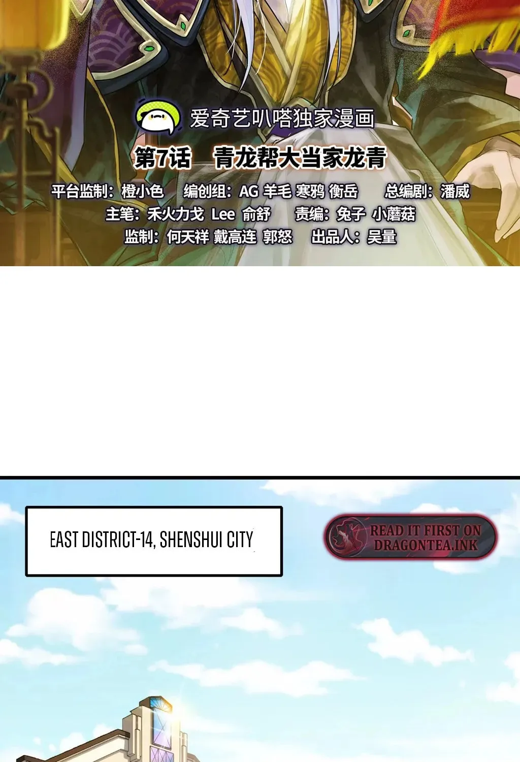 Baojun De Fan Chuanyue Da Lianmeng Chapter 7 page 2 - 