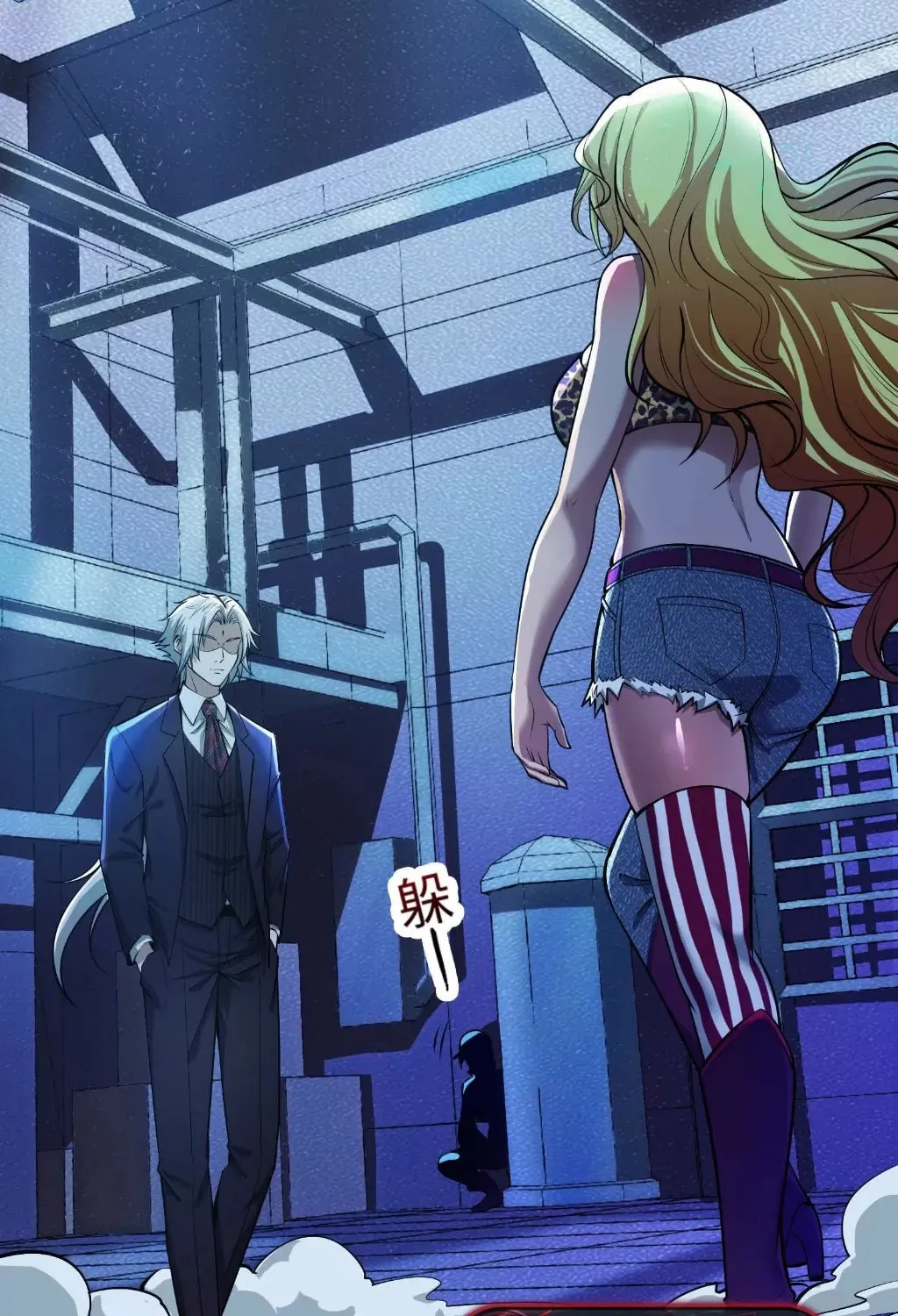 Baojun De Fan Chuanyue Da Lianmeng Chapter 8 page 26 - 