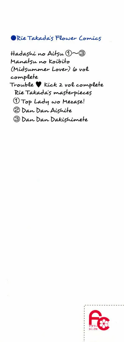 Bare Feet Chapter 11 page 4 - 