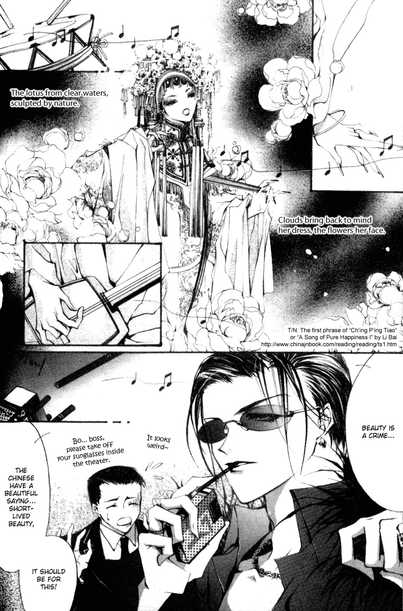 Baroque Chrysalis Chapter 3 page 3 - 