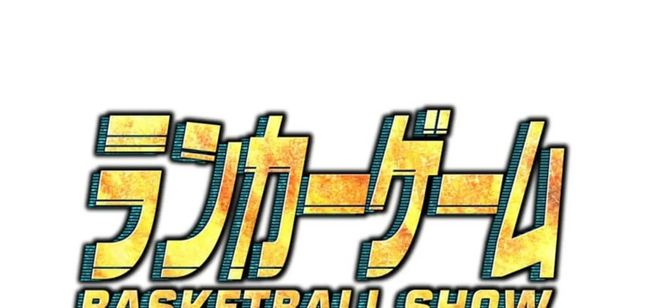 BASKETBALL SHOW Chapter 14 page 203 - 