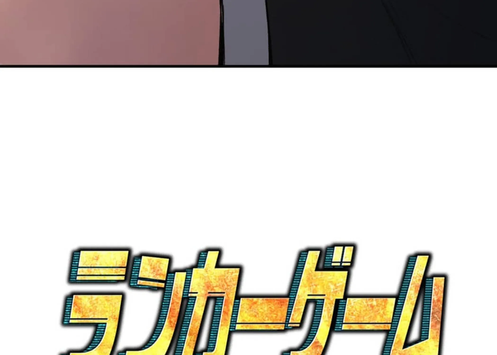 BASKETBALL SHOW Chapter 3 page 176 - 