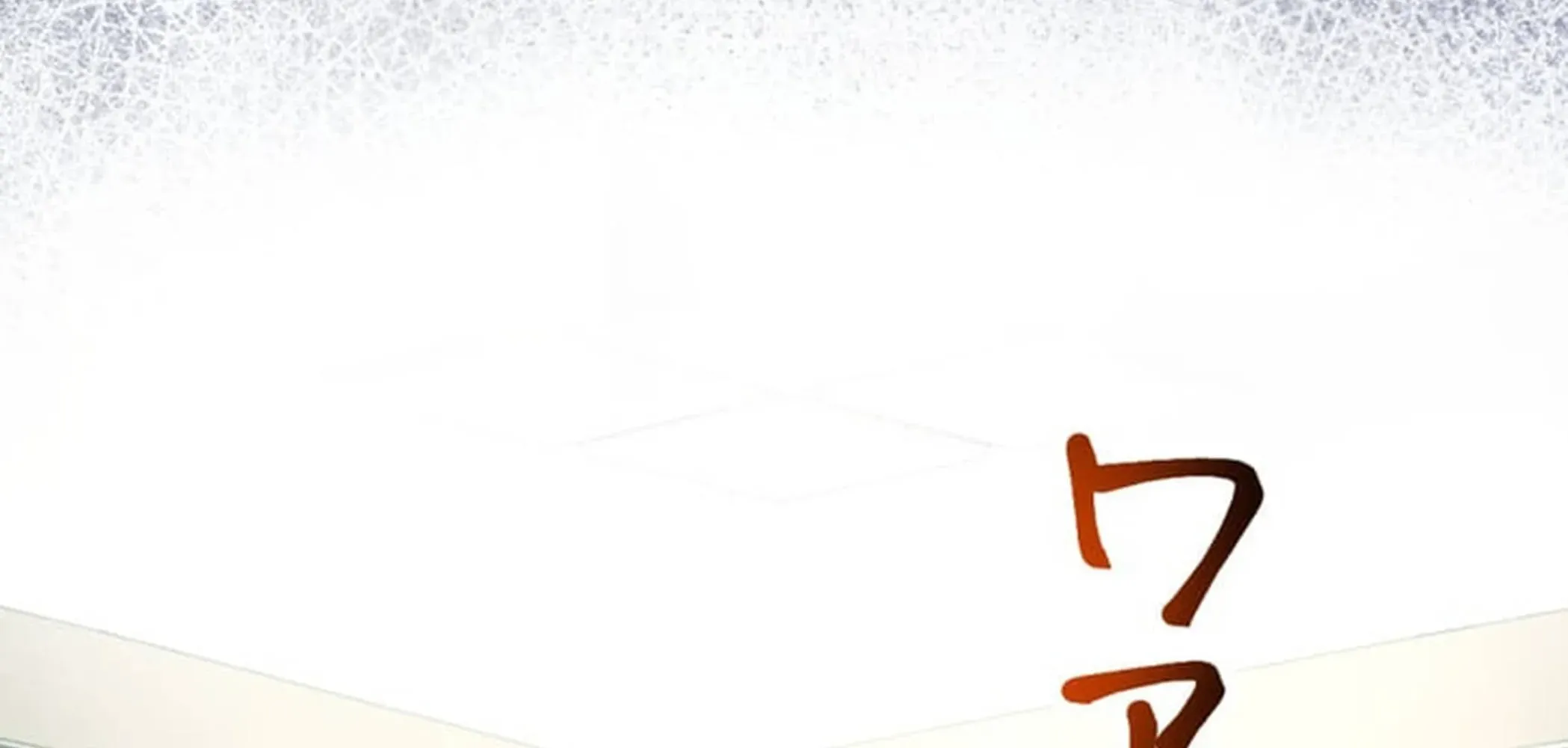 BASKETBALL SHOW Chapter 4 page 168 - 