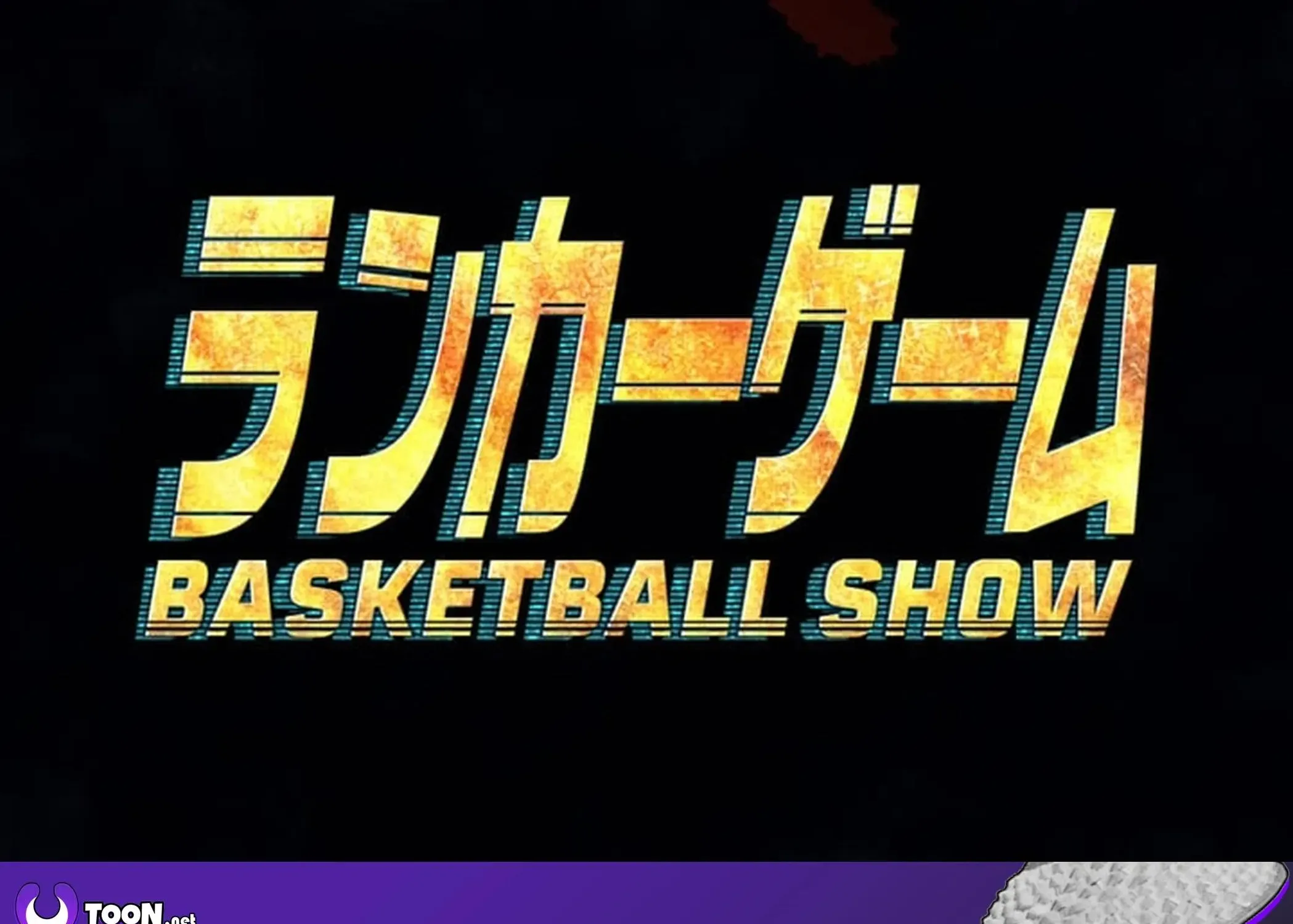 BASKETBALL SHOW Chapter 5 page 209 - 