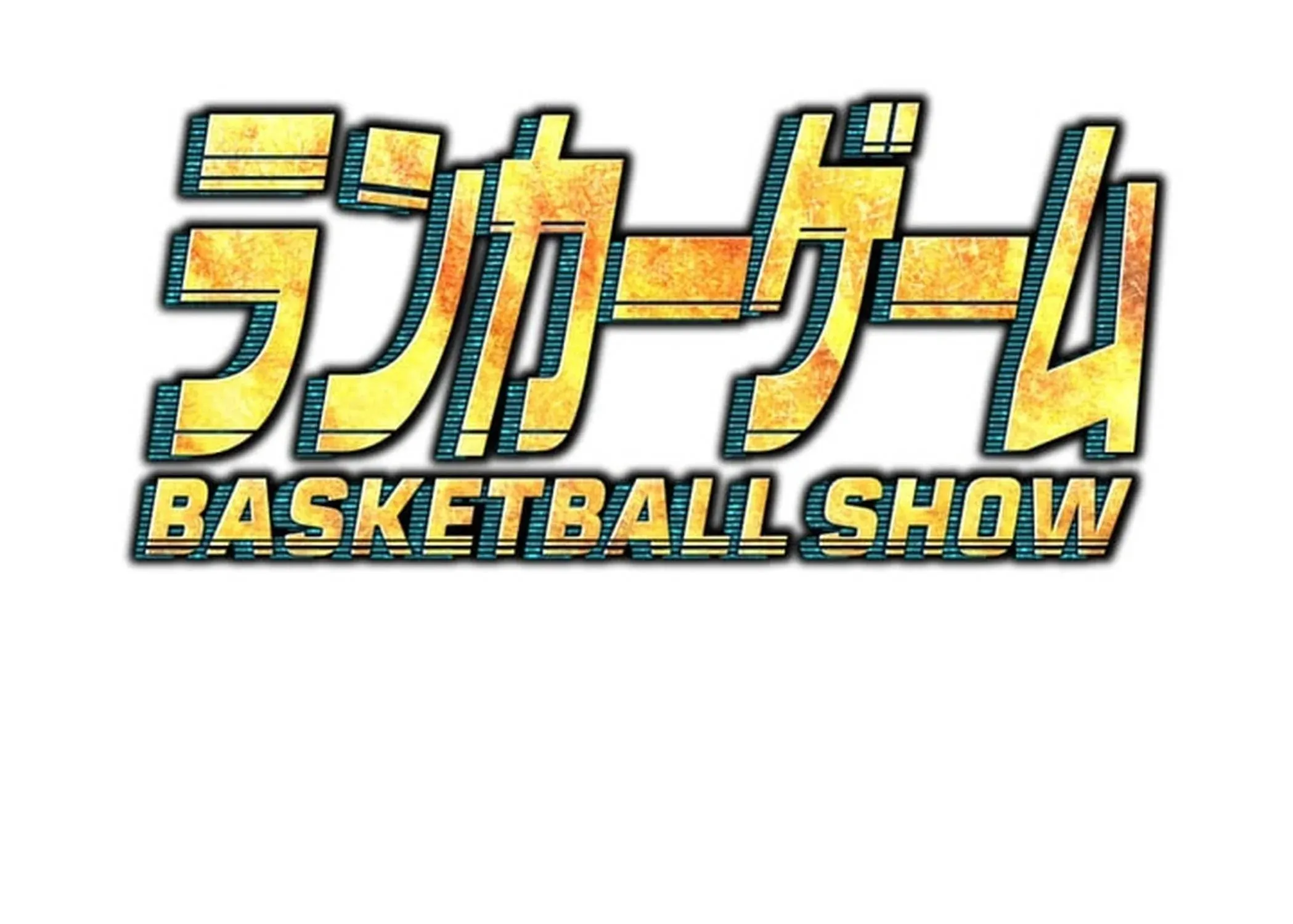 BASKETBALL SHOW Chapter 8 page 246 - 