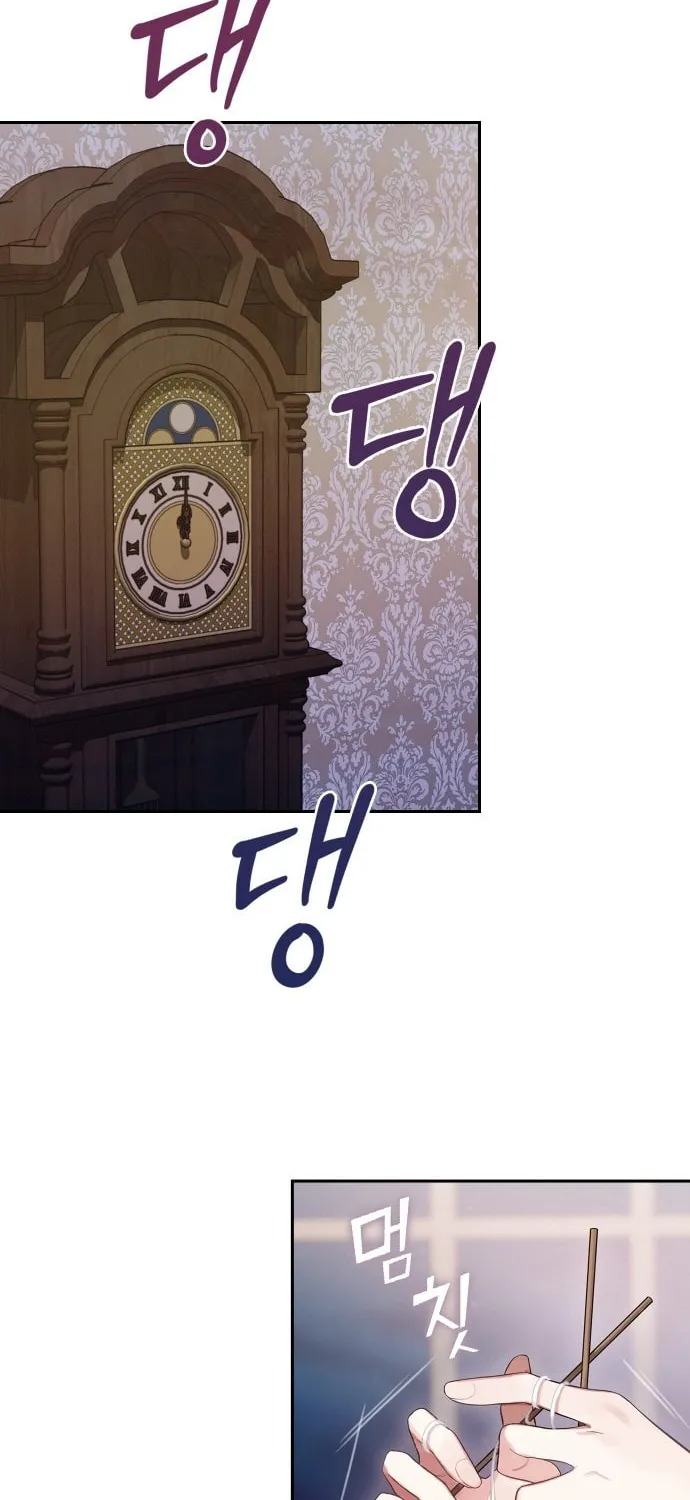 Bastian Chapter 1 page 2 - 