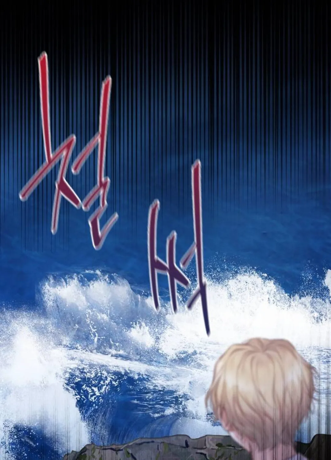 Bastian Chapter 3 page 64 - 