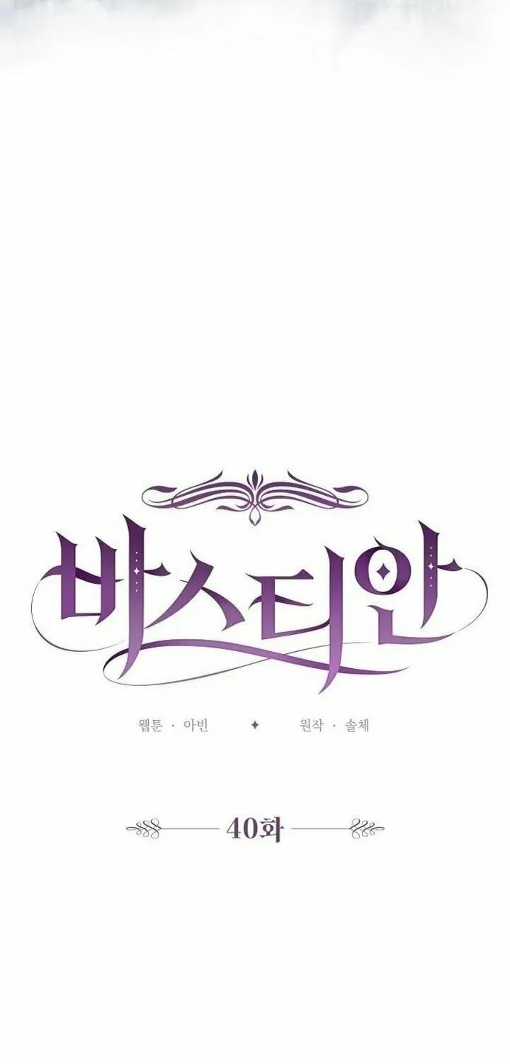 Bastian Chapter 40 page 31 - 