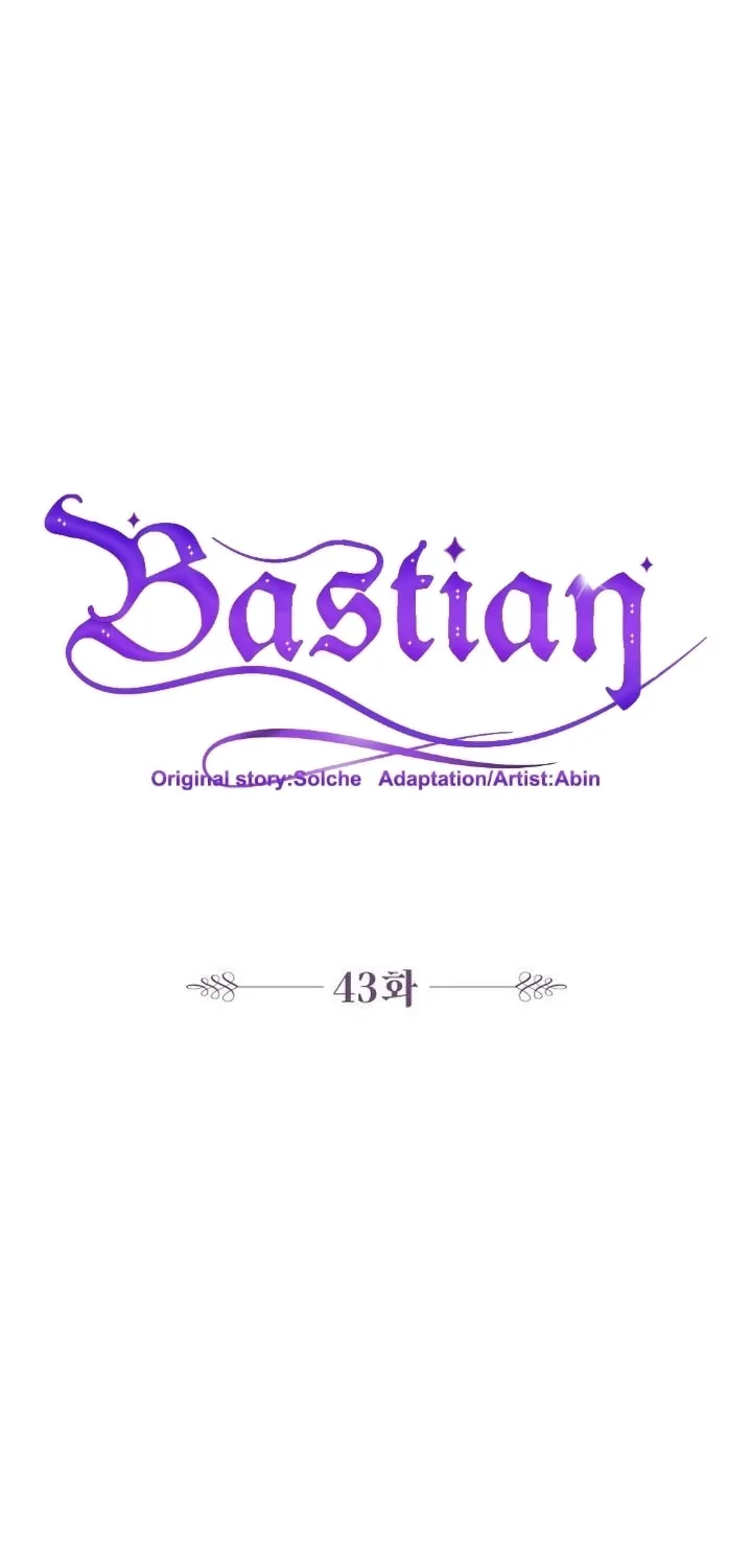 Bastian Chapter 43 page 23 - 