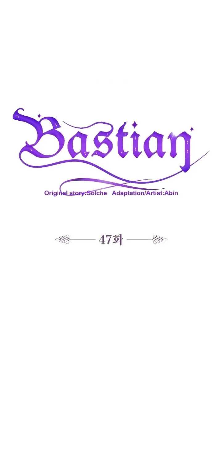 Bastian Chapter 47 page 23 - 
