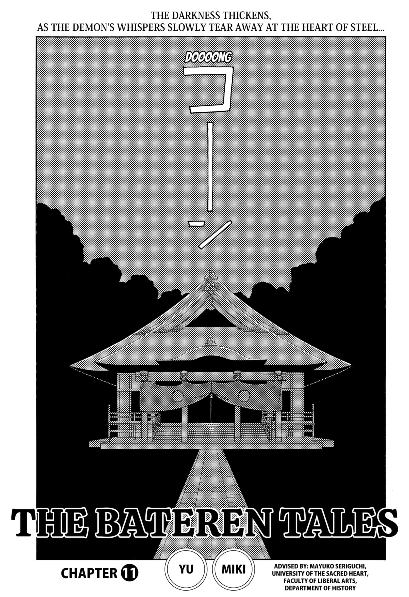 Bateren Kaidan Chapter 11 page 1 - 