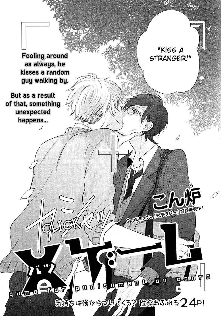 Batsu Game Chapter 1 page 3 - 