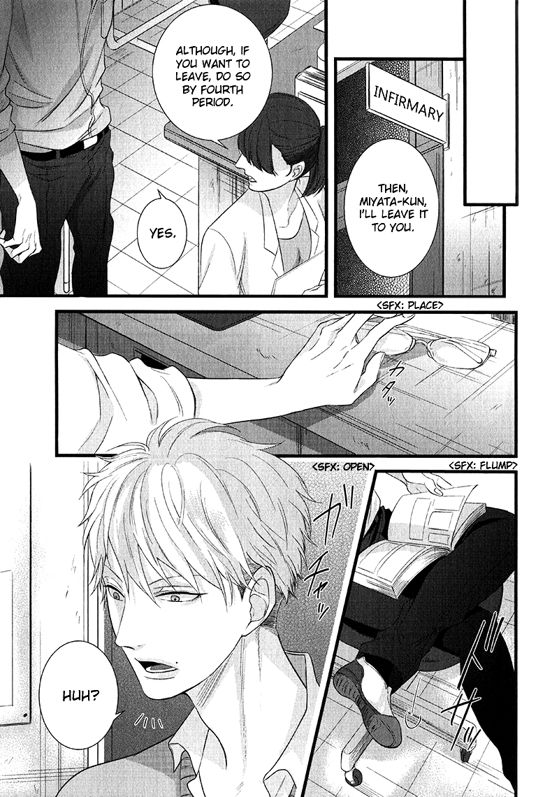 Batsu Game Chapter 1 page 7 - 