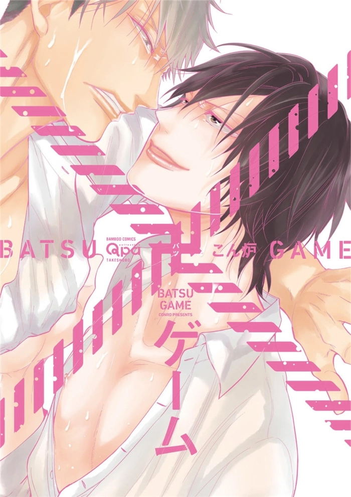 Batsu Game Chapter 7 page 1 - 