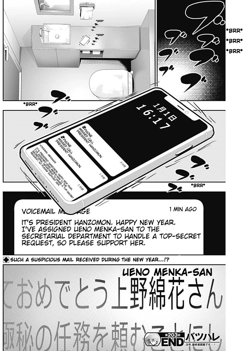Batsu-Hare Chapter 203 page 12 - 