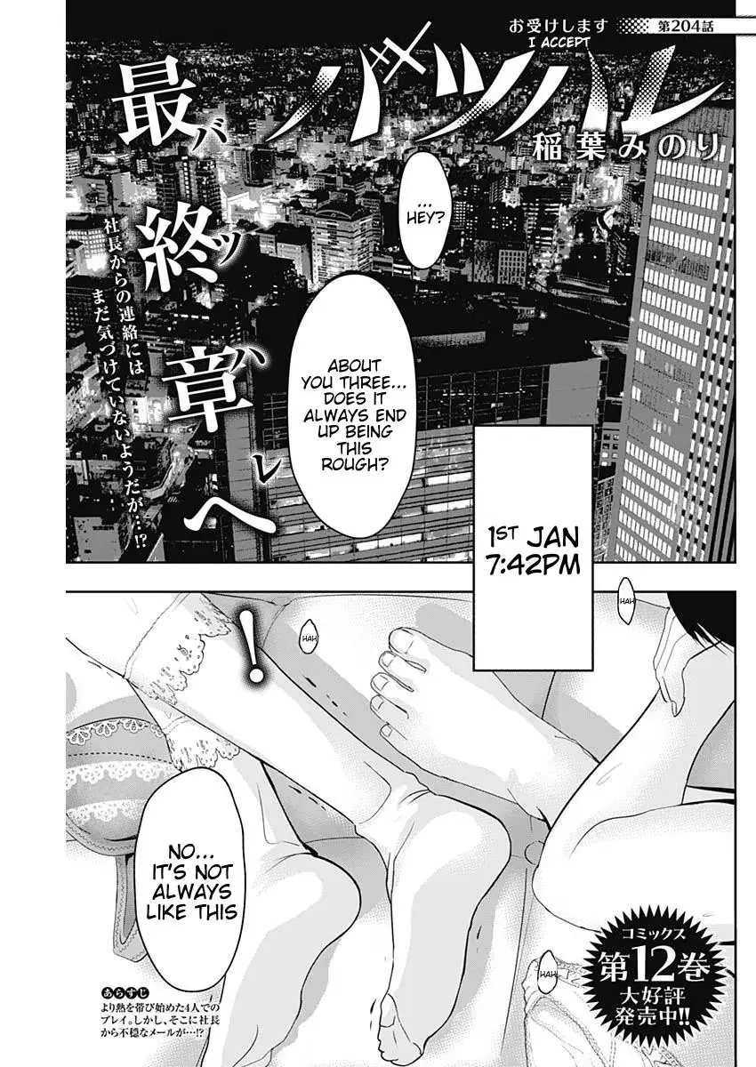 Batsu-Hare Chapter 204 page 1 - 