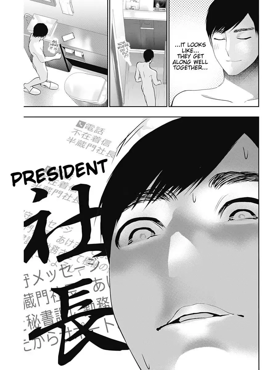 Batsu-Hare Chapter 204 page 7 - 