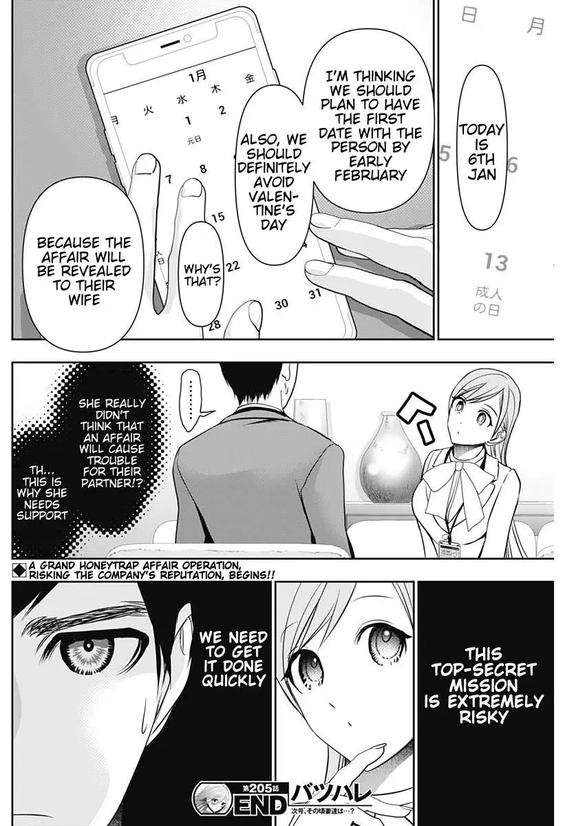 Batsu-Hare Chapter 205 page 12 - 