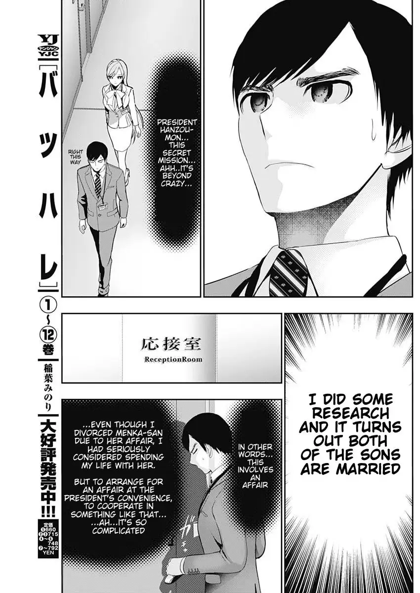 Batsu-Hare Chapter 205 page 5 - 